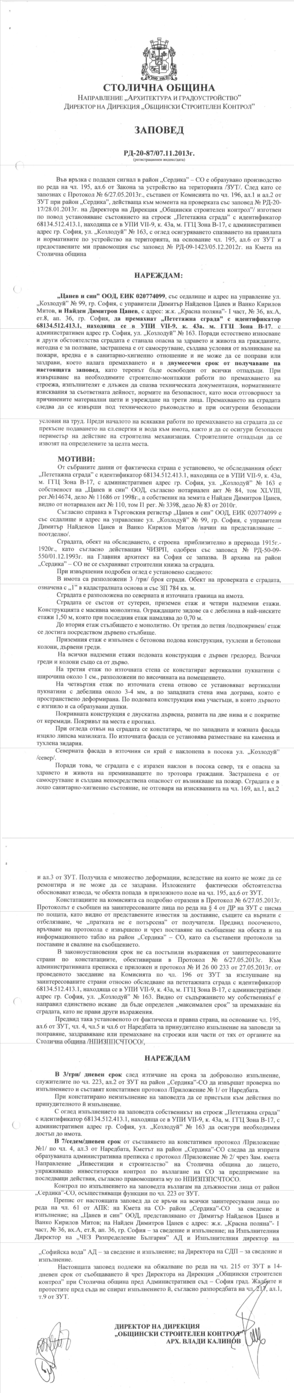 zapoved-vlady-kalinov